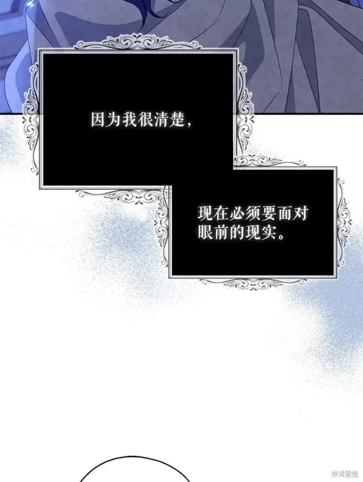 《请张嘴，金汤勺来了》第88话图68