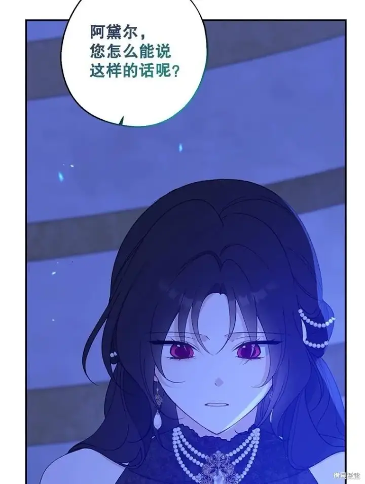《请张嘴，金汤勺来了》第88话图69