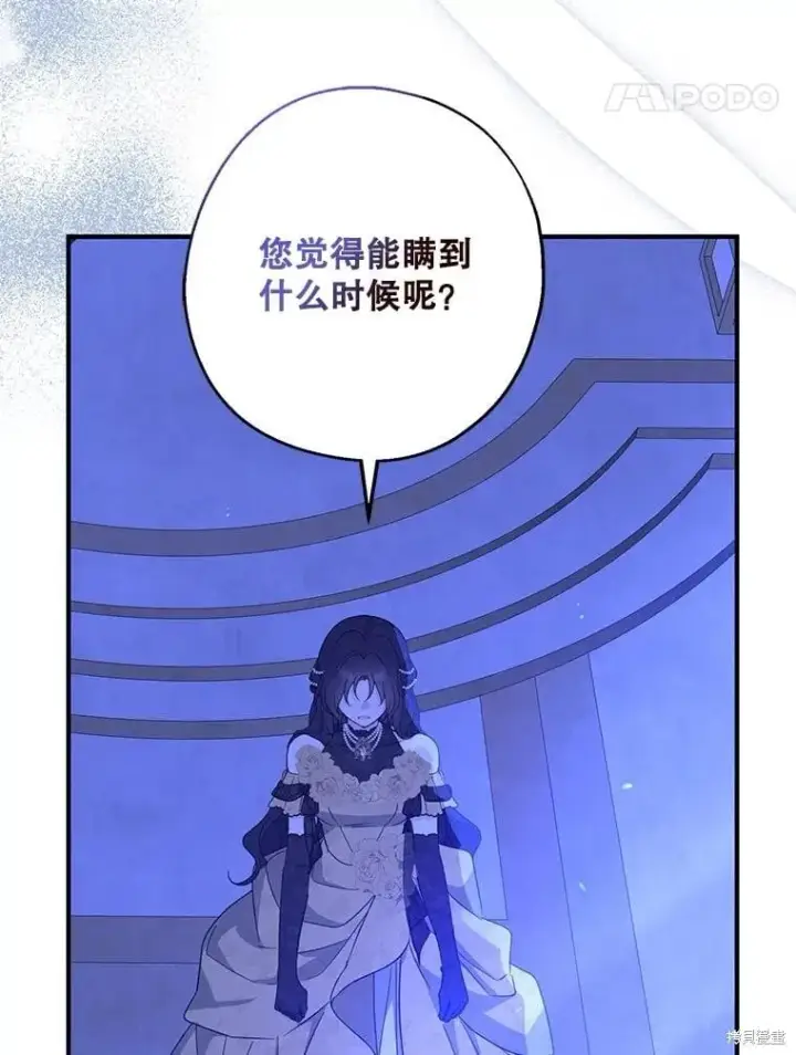 《请张嘴，金汤勺来了》第88话图71