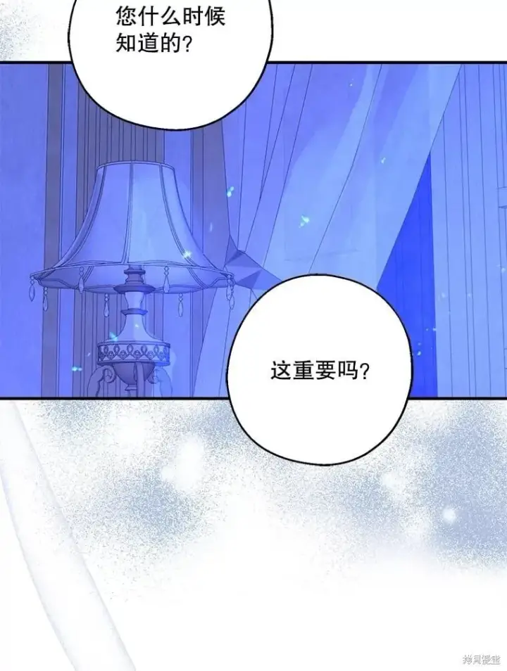《请张嘴，金汤勺来了》第88话图73