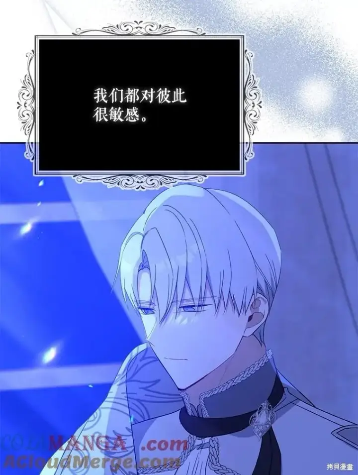 《请张嘴，金汤勺来了》第88话图78