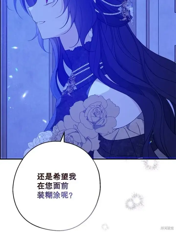 《请张嘴，金汤勺来了》第88话图81