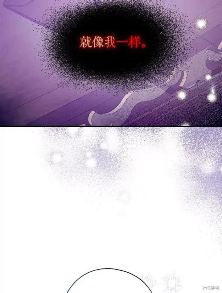 《请张嘴，金汤勺来了》第88话图83