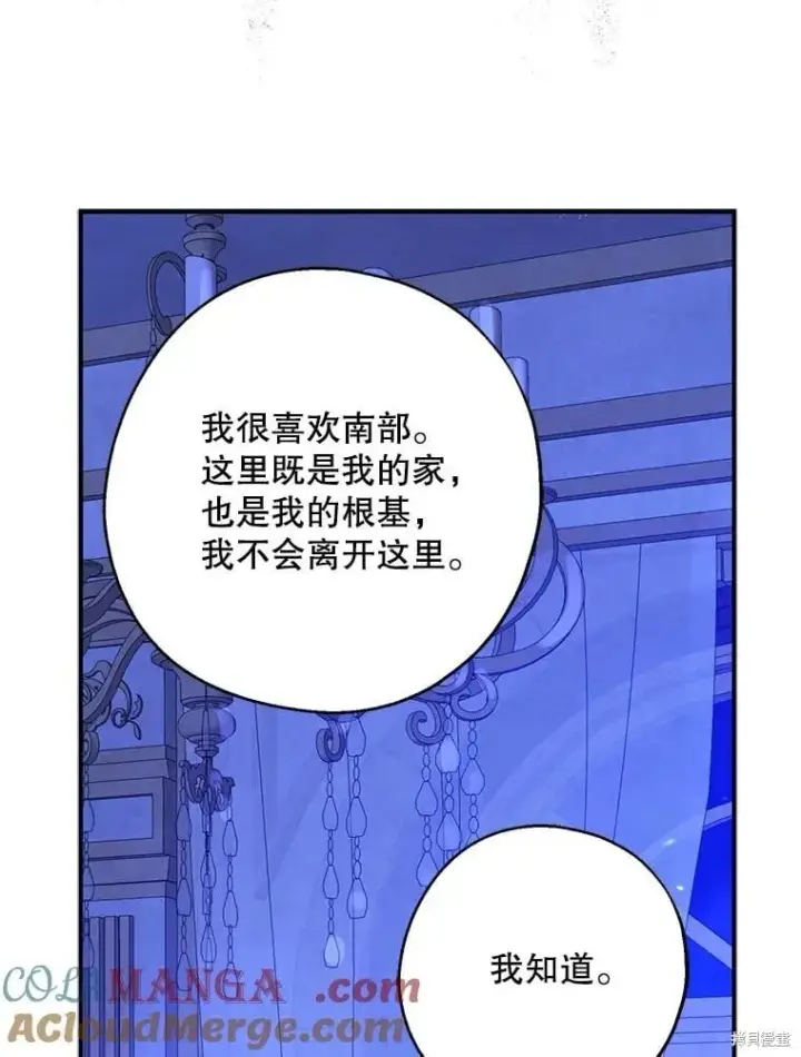 《请张嘴，金汤勺来了》第88话图86