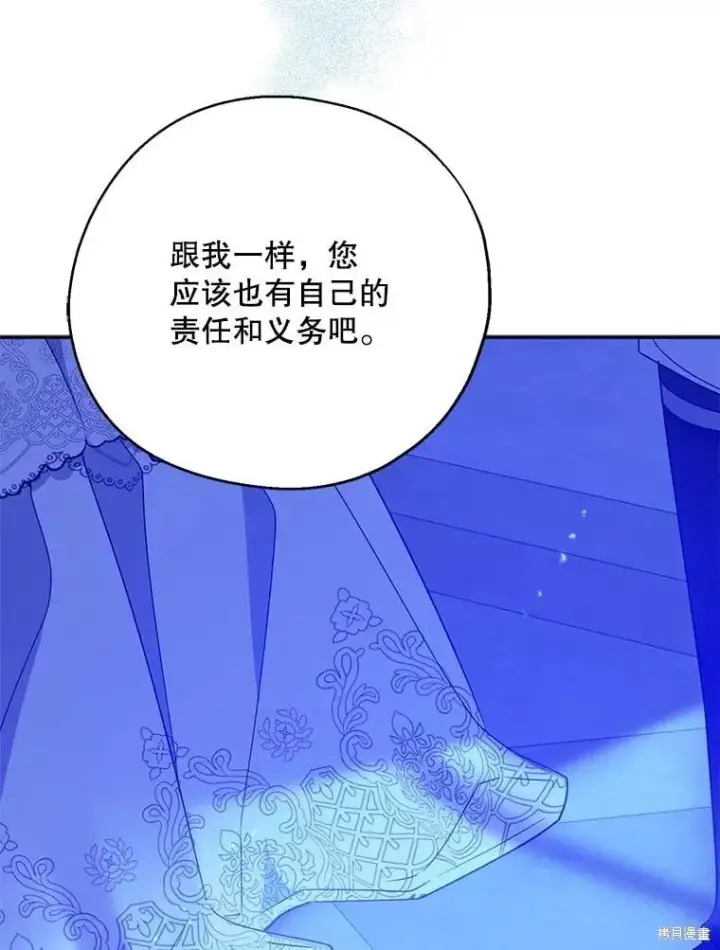 《请张嘴，金汤勺来了》第88话图88