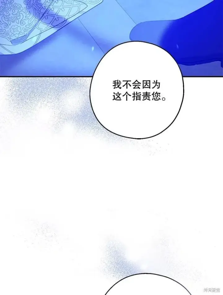 《请张嘴，金汤勺来了》第88话图89