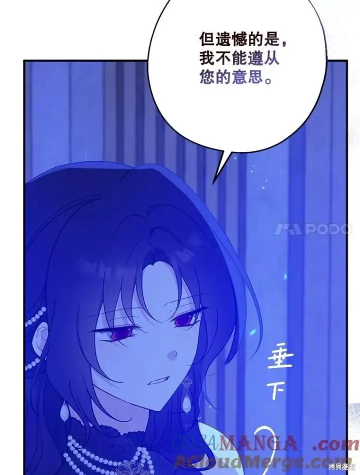《请张嘴，金汤勺来了》第88话图90