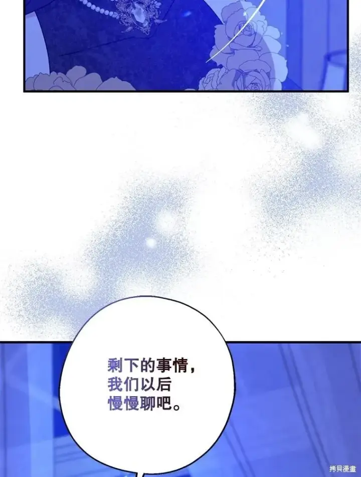 《请张嘴，金汤勺来了》第88话图91