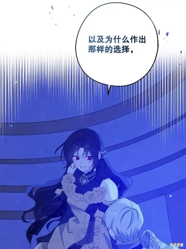《请张嘴，金汤勺来了》第88话图97