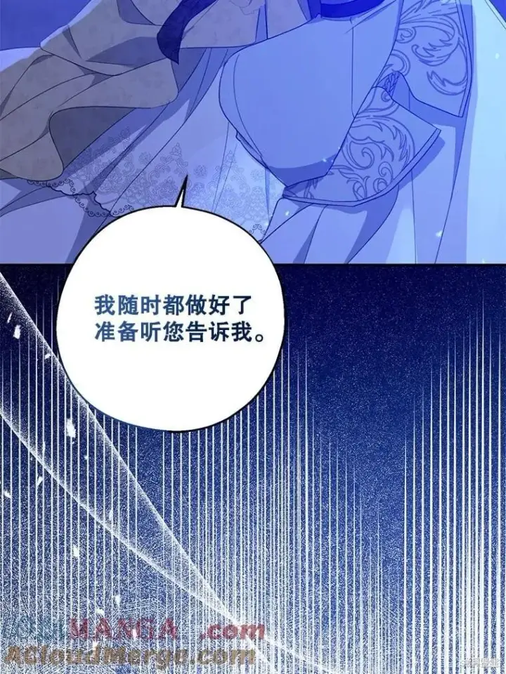《请张嘴，金汤勺来了》第88话图98