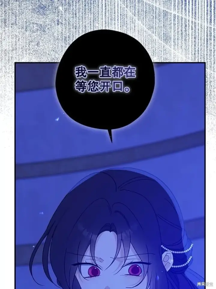 《请张嘴，金汤勺来了》第88话图99