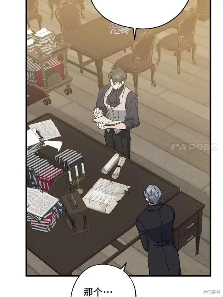 《请张嘴，金汤勺来了》第90话图102