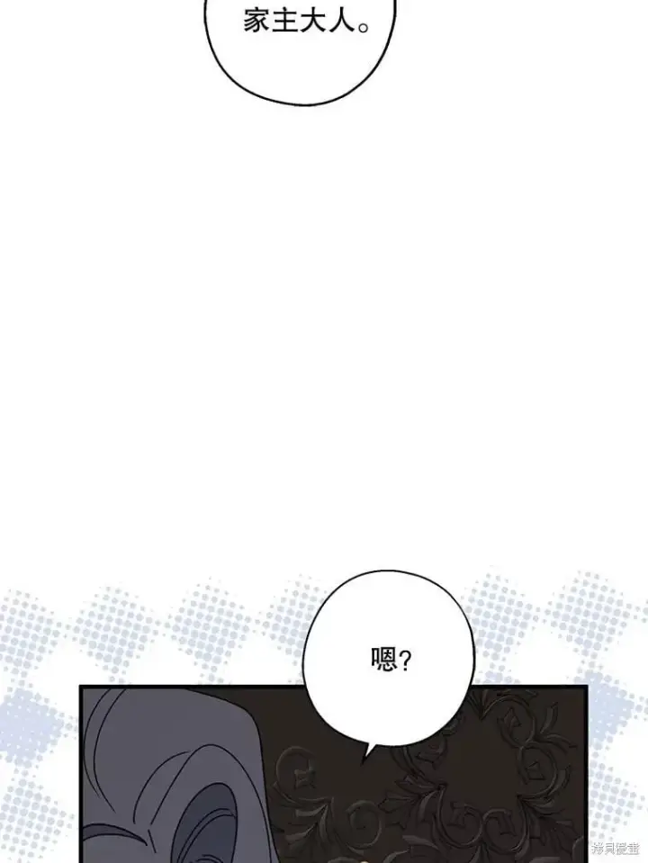 《请张嘴，金汤勺来了》第90话图103