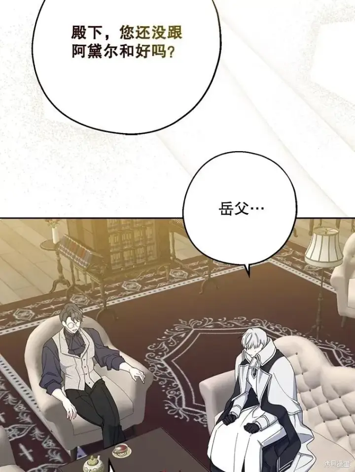 《请张嘴，金汤勺来了》第90话图106