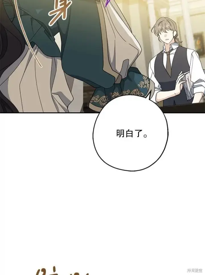 《请张嘴，金汤勺来了》第90话图11