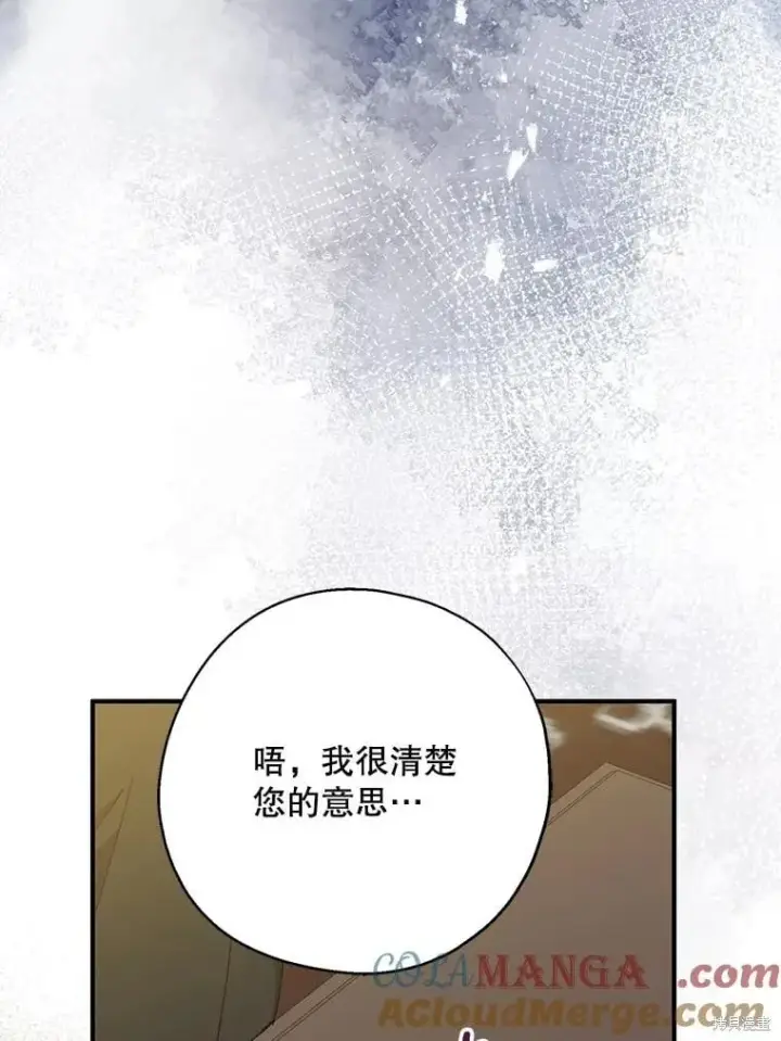 《请张嘴，金汤勺来了》第90话图113