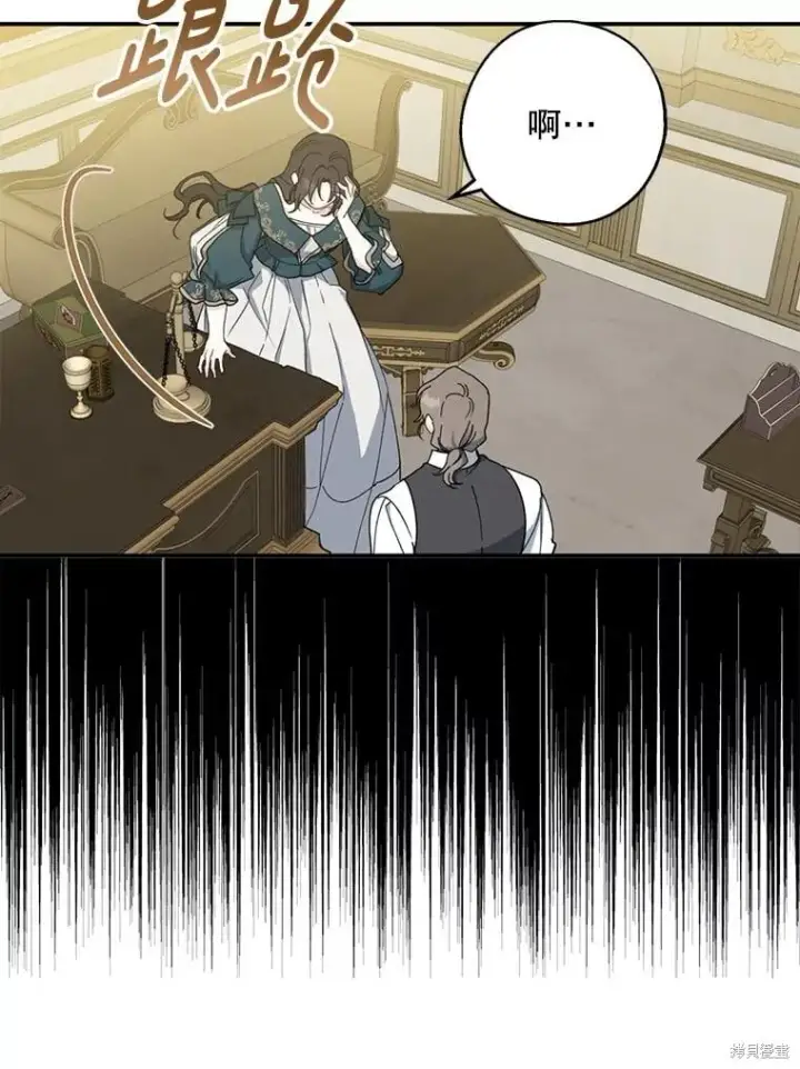 《请张嘴，金汤勺来了》第90话图12