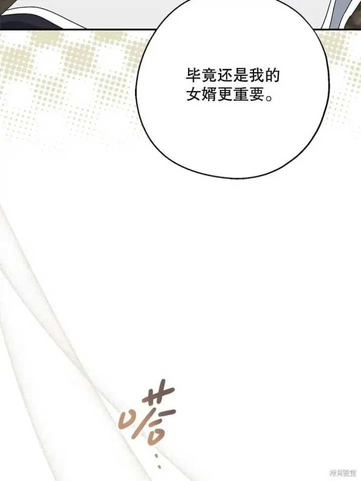 《请张嘴，金汤勺来了》第90话图120