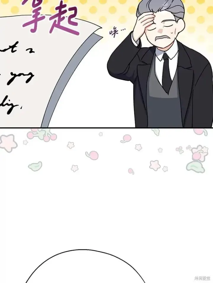 《请张嘴，金汤勺来了》第90话图123