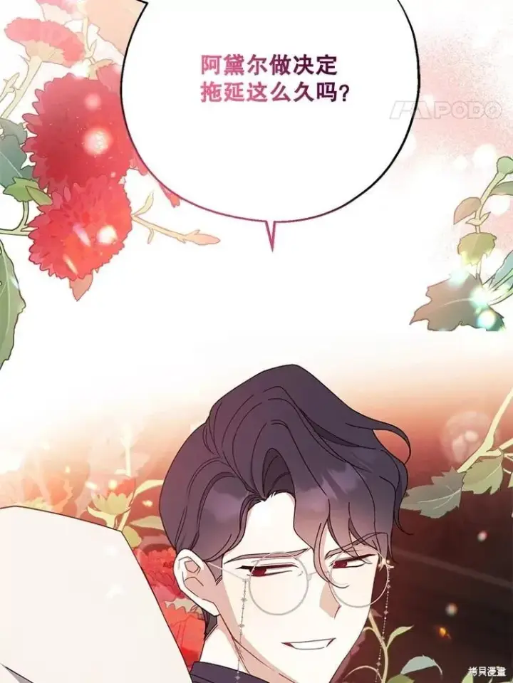 《请张嘴，金汤勺来了》第90话图128