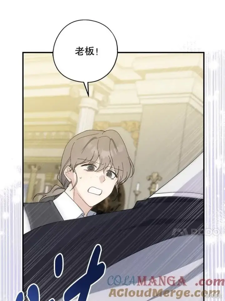 《请张嘴，金汤勺来了》第90话图13