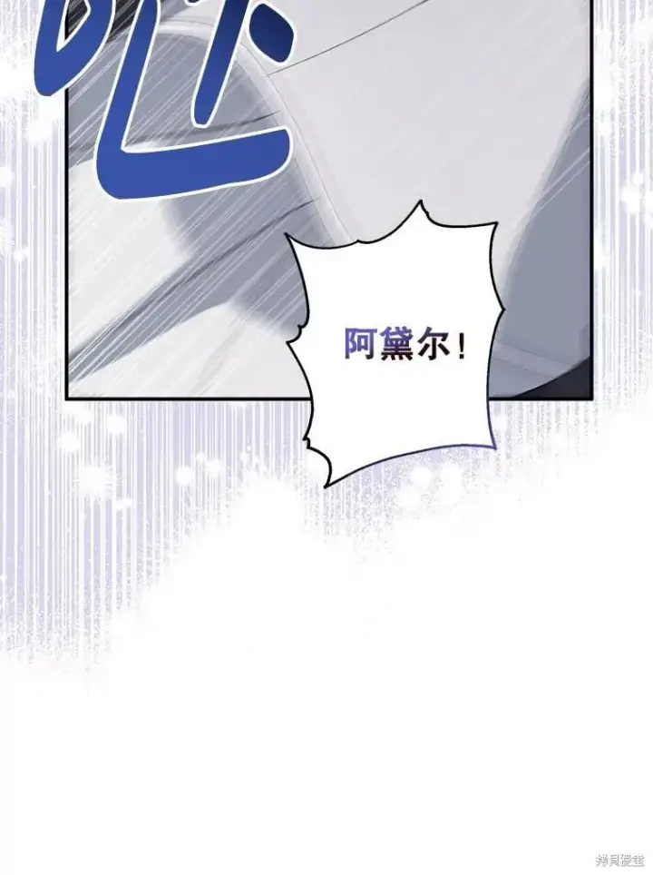 《请张嘴，金汤勺来了》第90话图14
