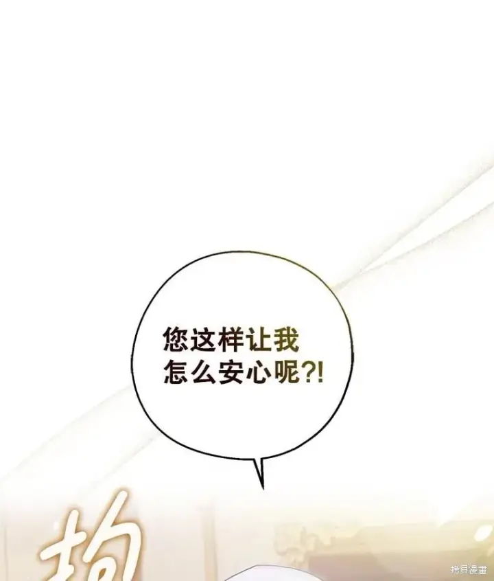 《请张嘴，金汤勺来了》第90话图15