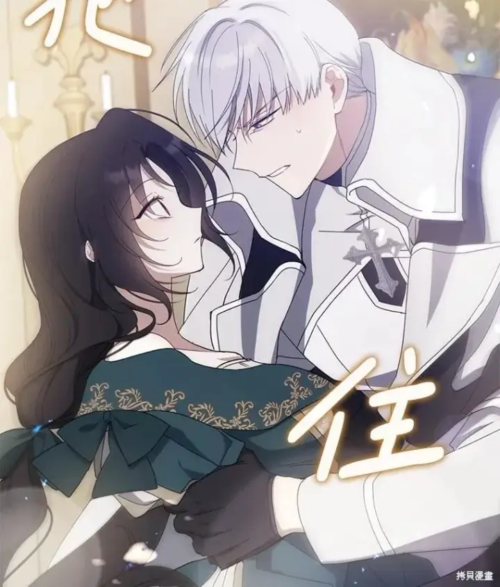 《请张嘴，金汤勺来了》第90话图16