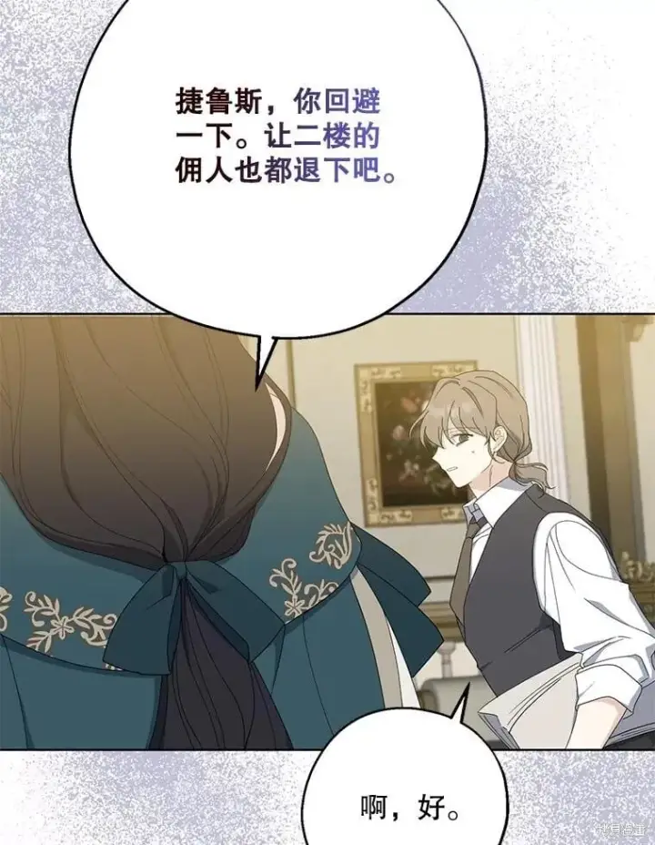 《请张嘴，金汤勺来了》第90话图23