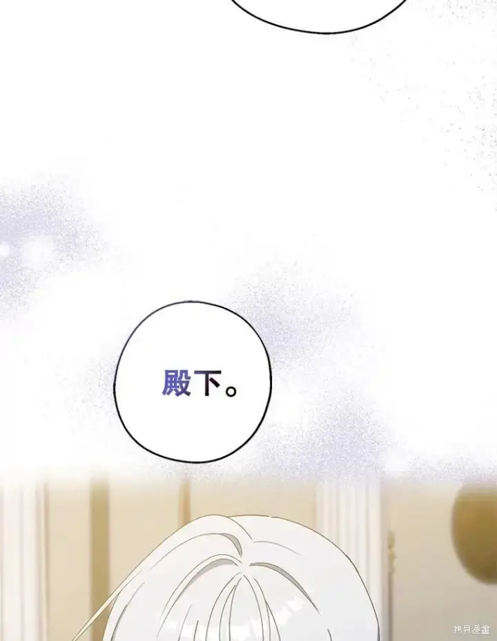 《请张嘴，金汤勺来了》第90话图26