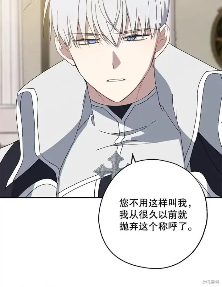 《请张嘴，金汤勺来了》第90话图27