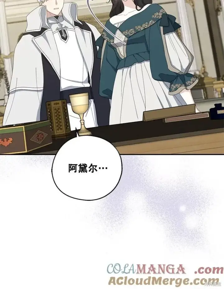 《请张嘴，金汤勺来了》第90话图29