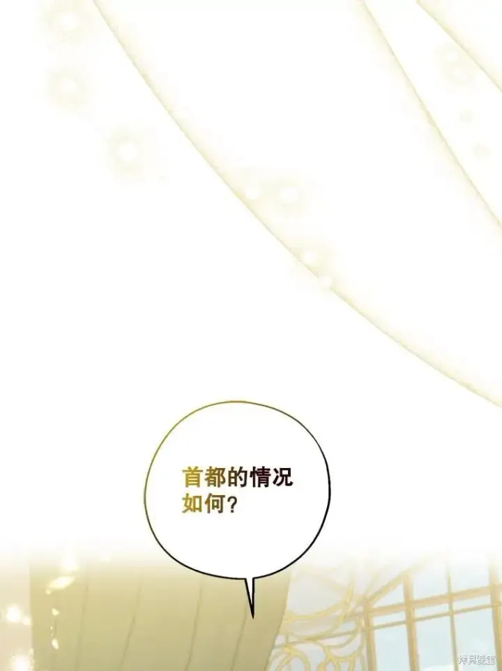 《请张嘴，金汤勺来了》第90话图3