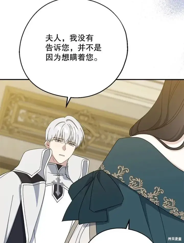 《请张嘴，金汤勺来了》第90话图35
