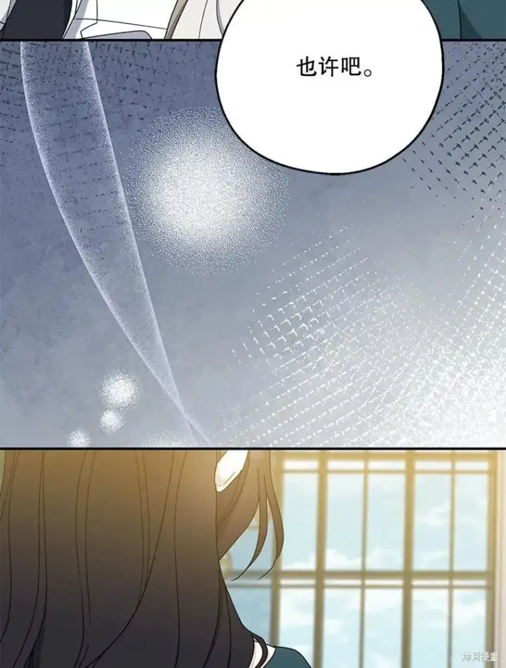 《请张嘴，金汤勺来了》第90话图36