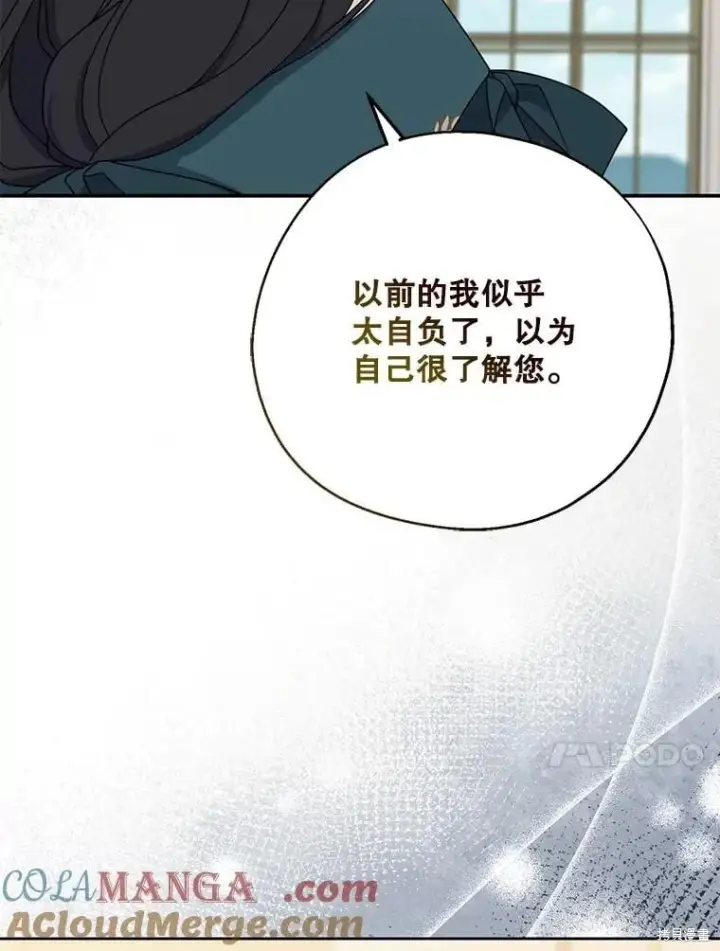 《请张嘴，金汤勺来了》第90话图37