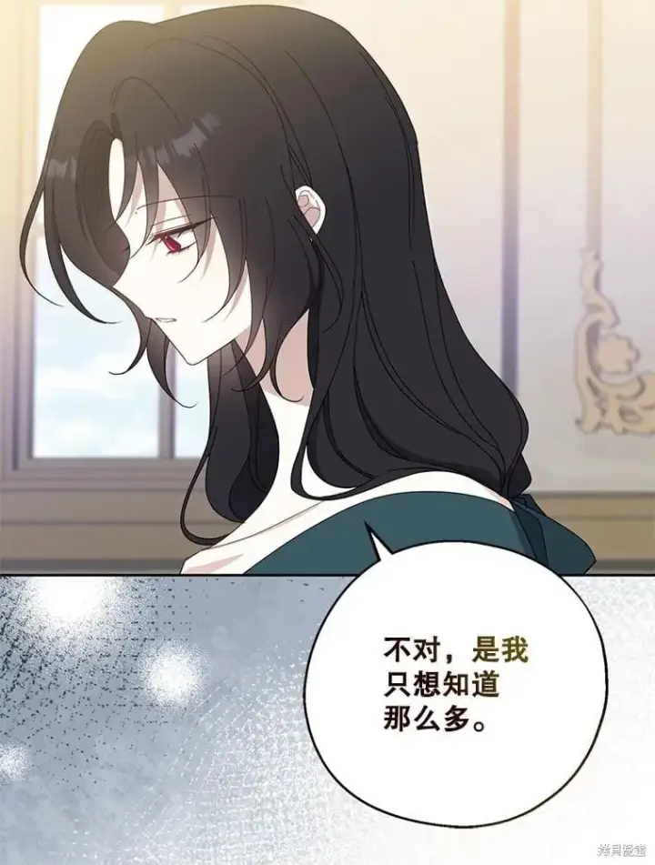 《请张嘴，金汤勺来了》第90话图38
