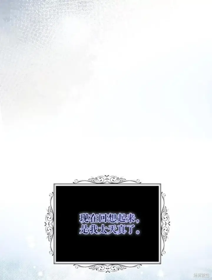 《请张嘴，金汤勺来了》第90话图39