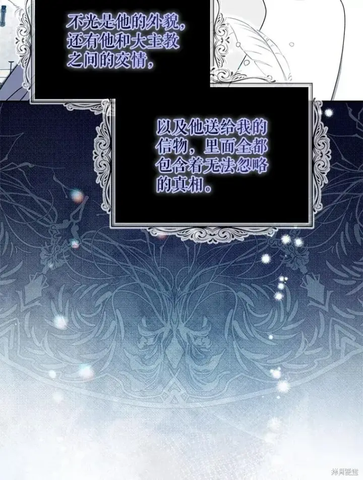 《请张嘴，金汤勺来了》第90话图42