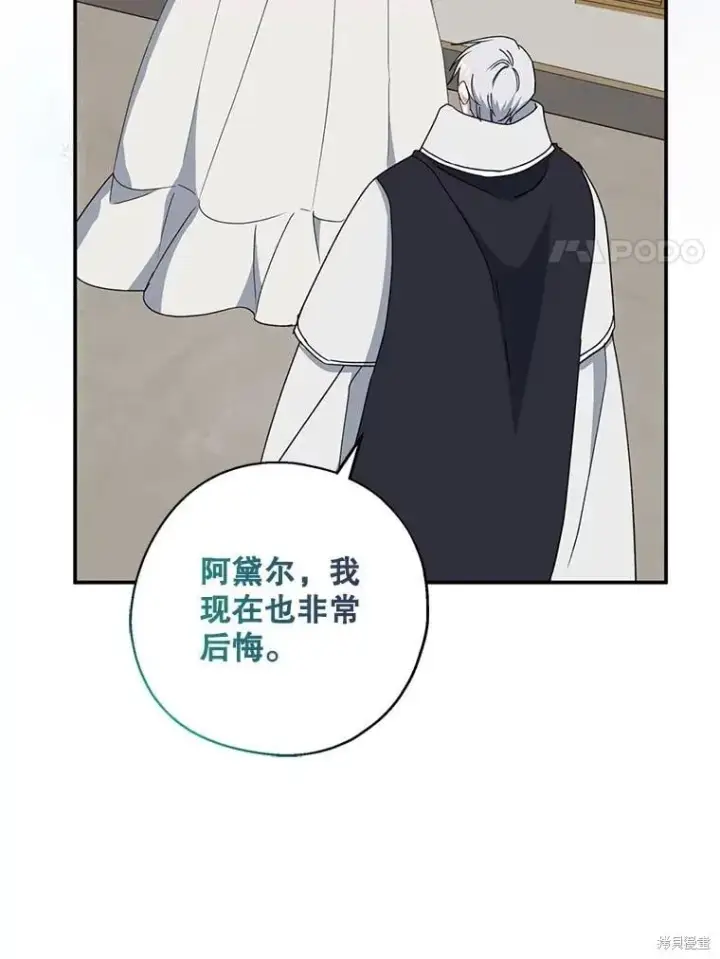 《请张嘴，金汤勺来了》第90话图44