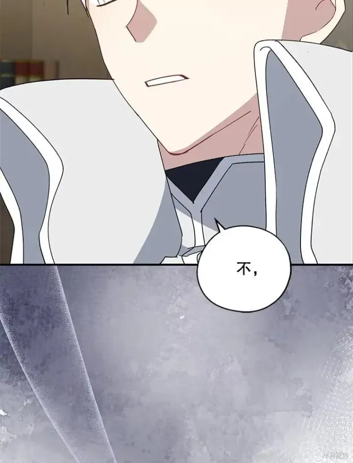 《请张嘴，金汤勺来了》第90话图46