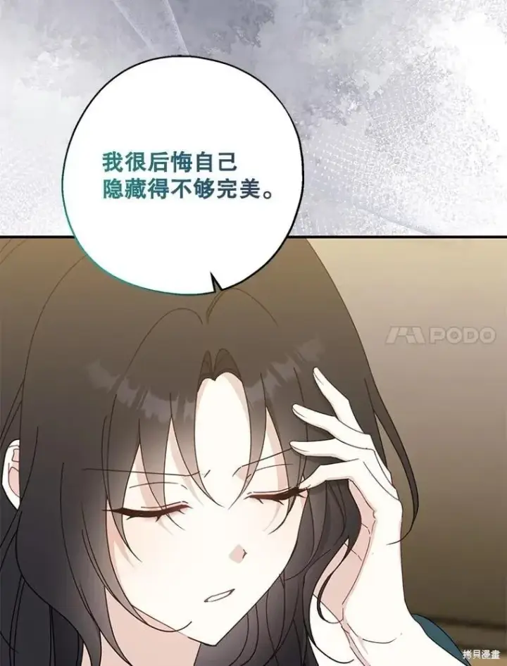《请张嘴，金汤勺来了》第90话图47