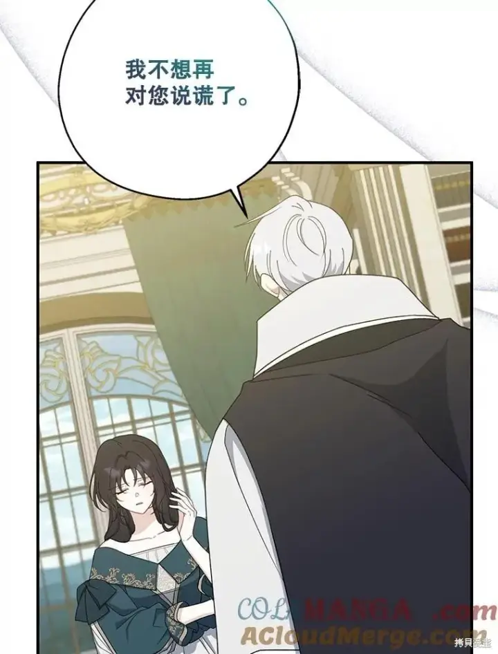 《请张嘴，金汤勺来了》第90话图49