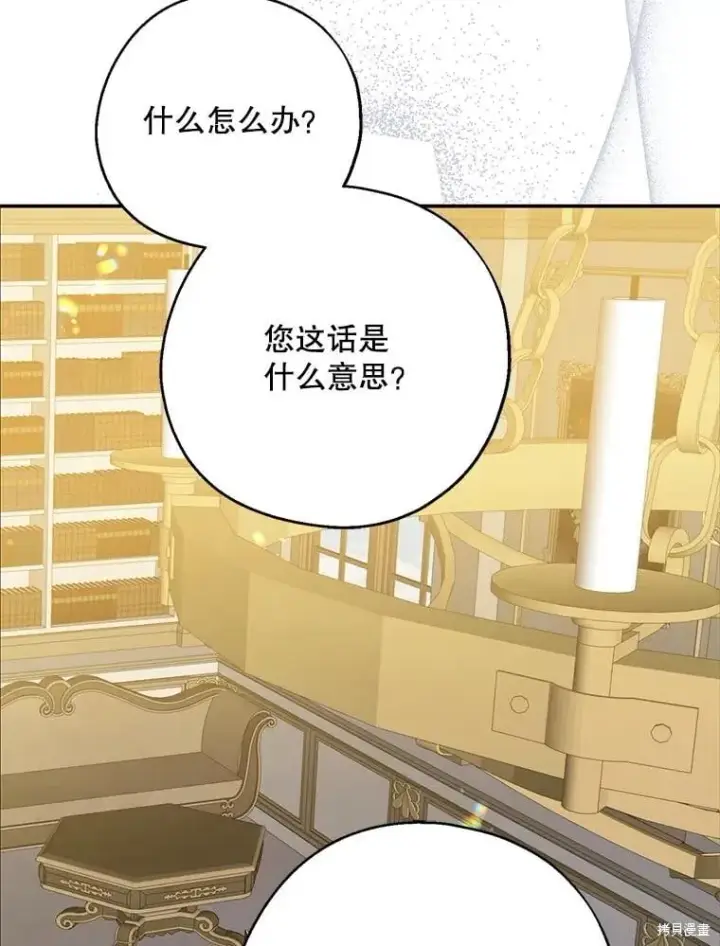 《请张嘴，金汤勺来了》第90话图51