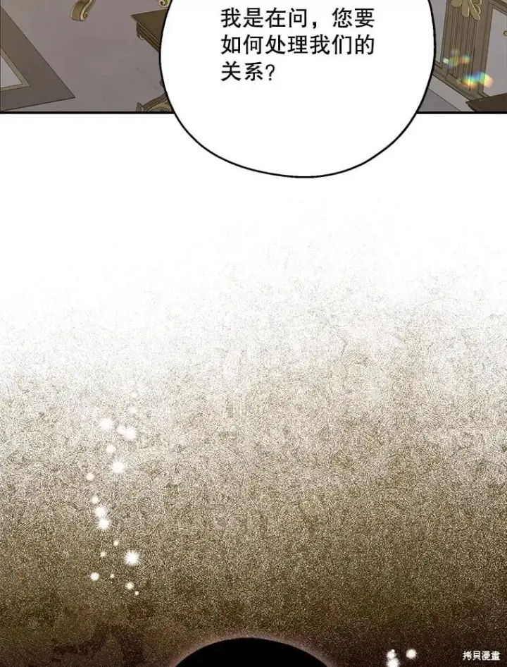 《请张嘴，金汤勺来了》第90话图52