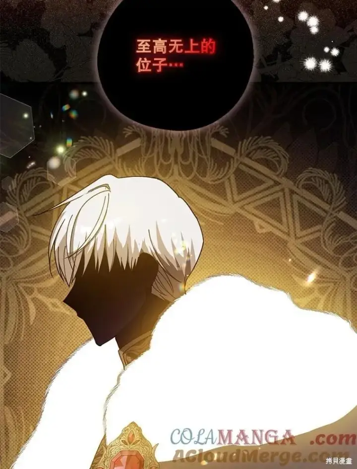 《请张嘴，金汤勺来了》第90话图53
