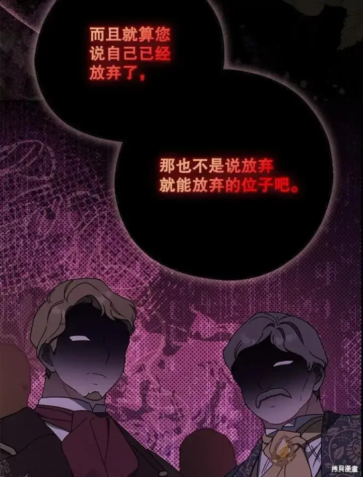 《请张嘴，金汤勺来了》第90话图55