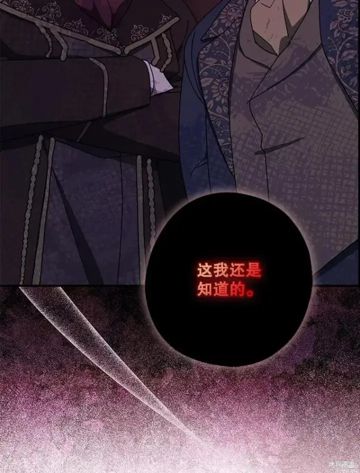 《请张嘴，金汤勺来了》第90话图56