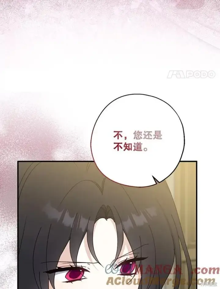 《请张嘴，金汤勺来了》第90话图57