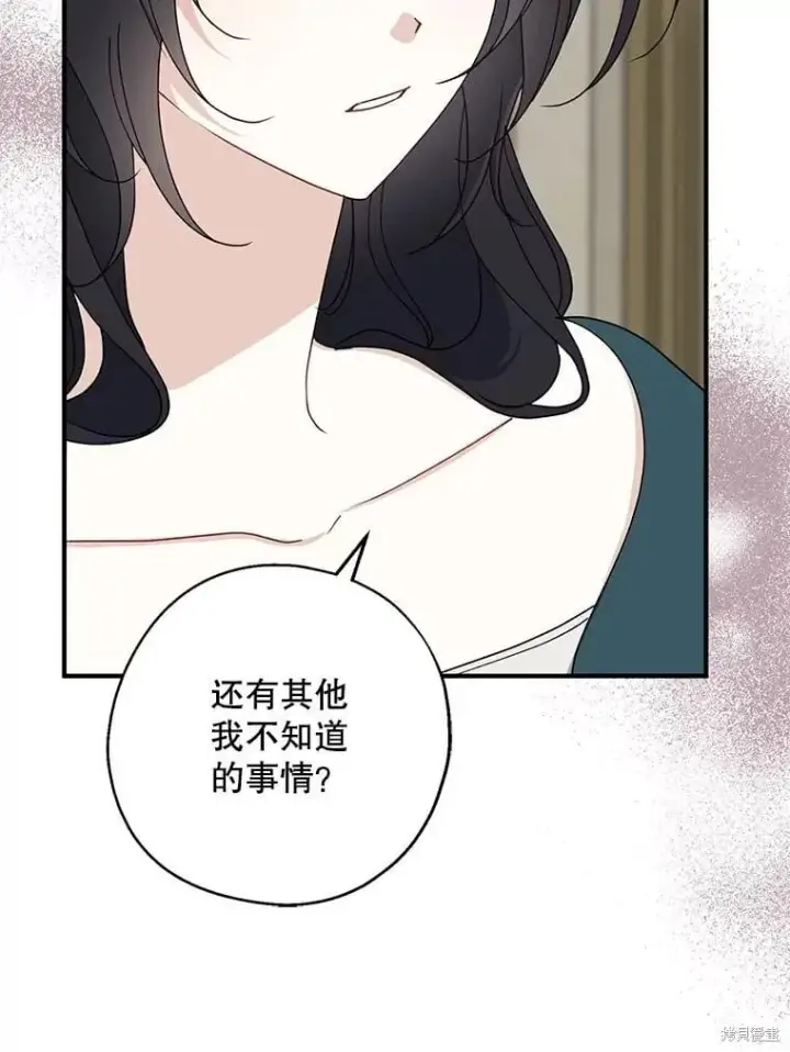 《请张嘴，金汤勺来了》第90话图58